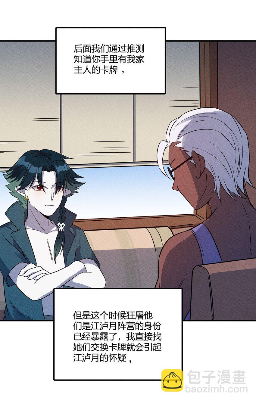 036 我就是最机智的小骷髅！-第38话