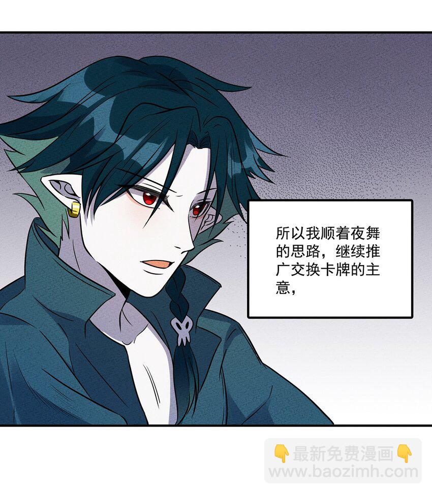 036 我就是最机智的小骷髅！-第38话