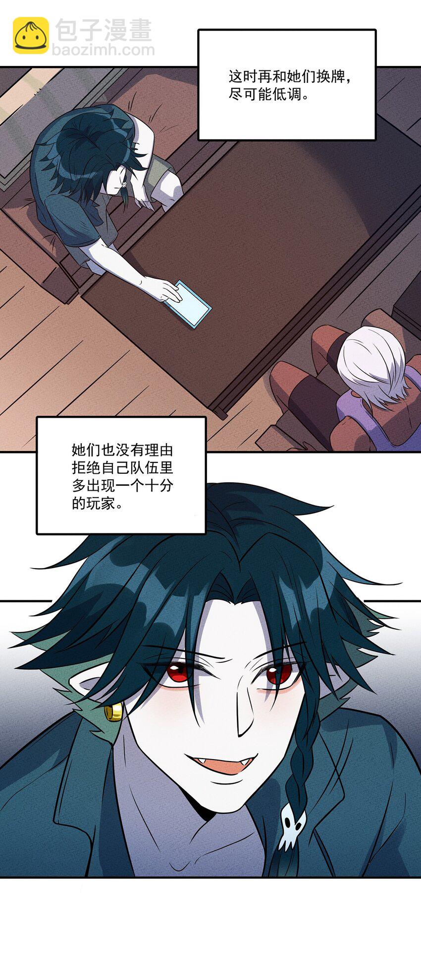 036 我就是最机智的小骷髅！-第38话