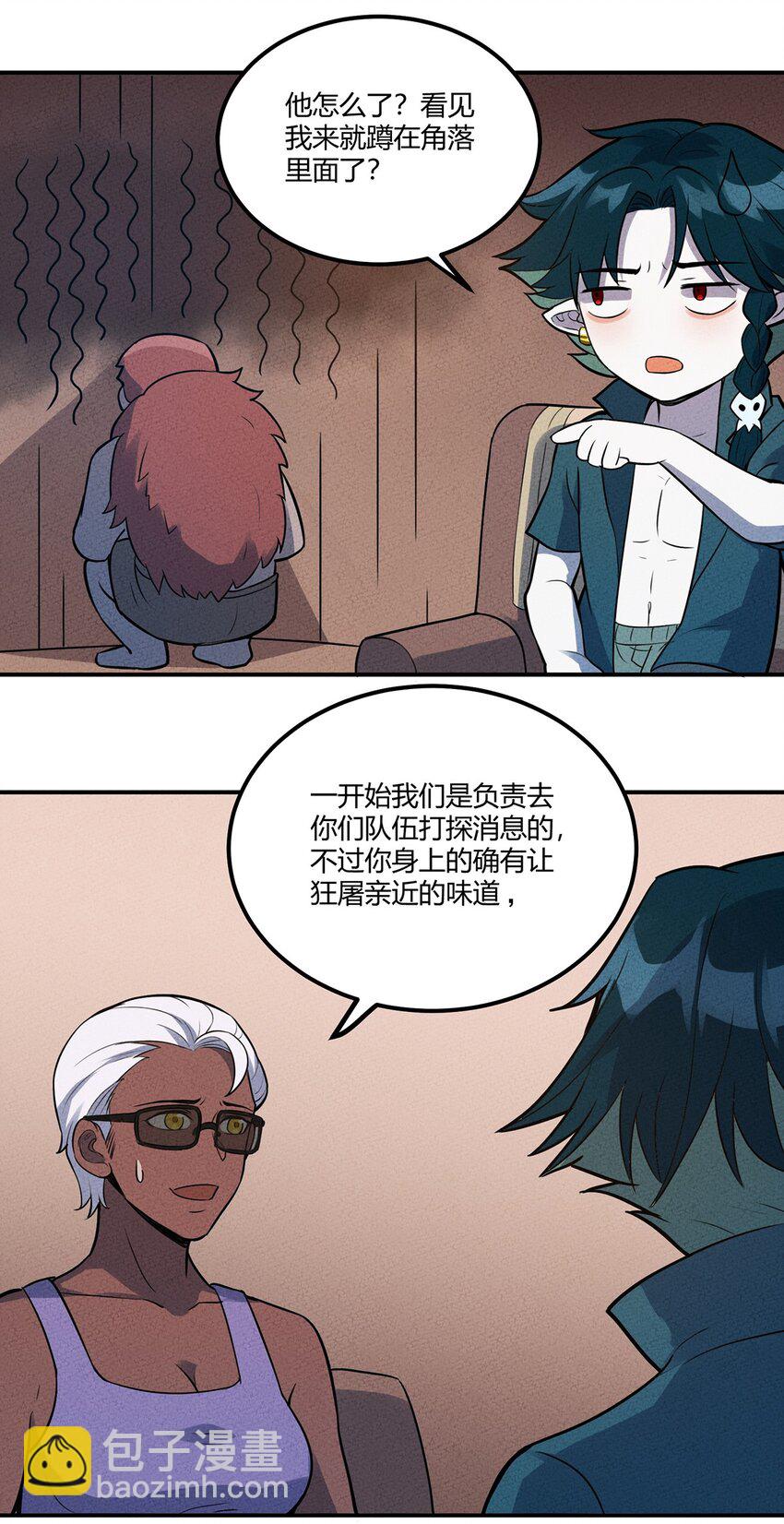 036 我就是最机智的小骷髅！-第38话