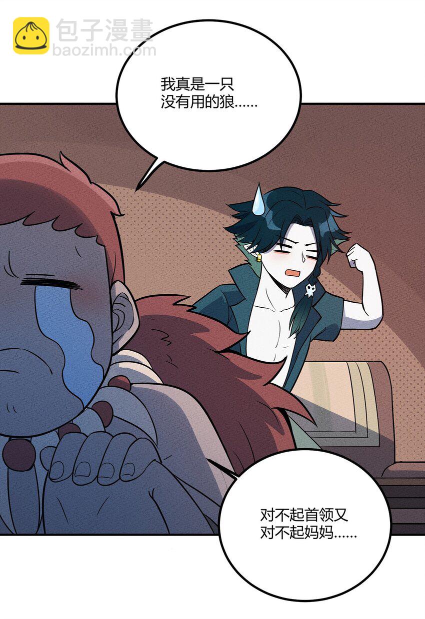 036 我就是最机智的小骷髅！-第38话