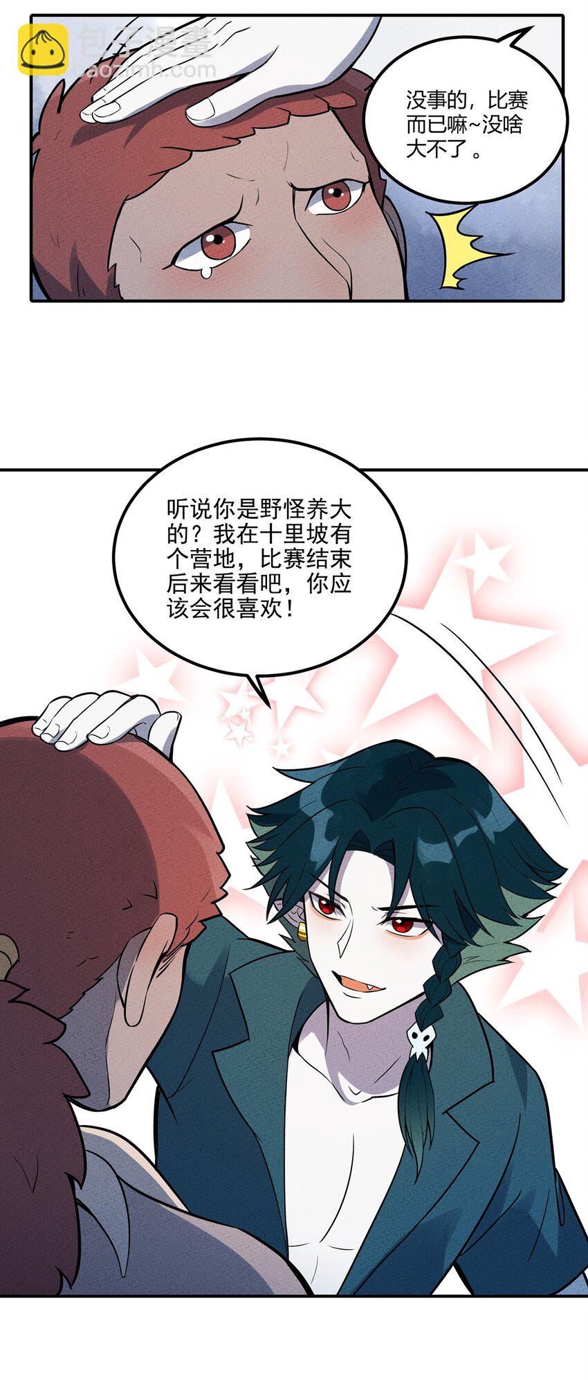 036 我就是最机智的小骷髅！-第38话