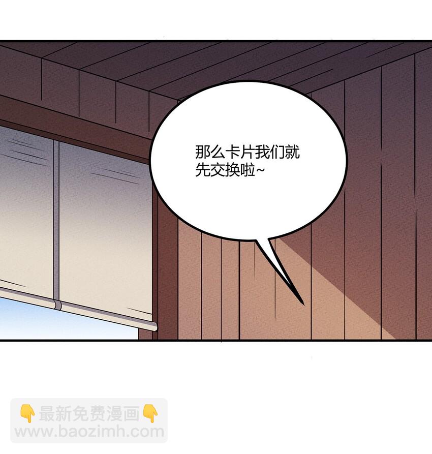 036 我就是最机智的小骷髅！-第38话