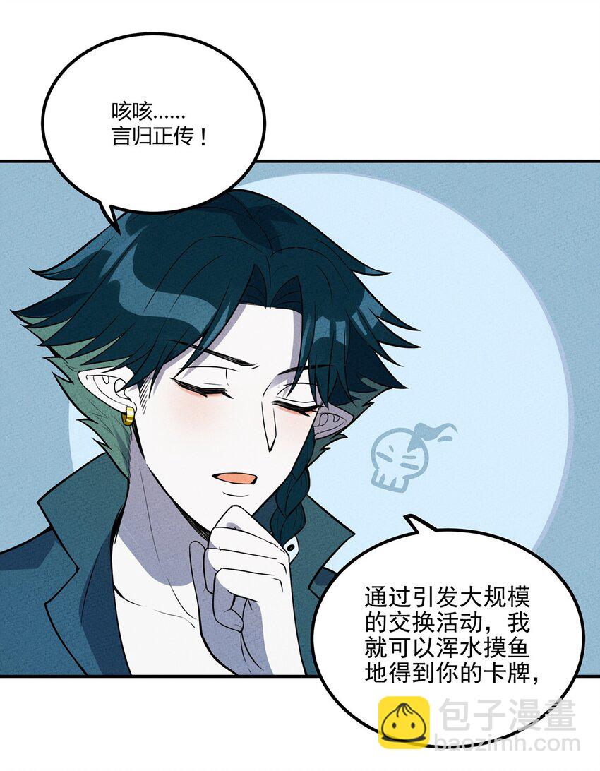 036 我就是最机智的小骷髅！-第38话