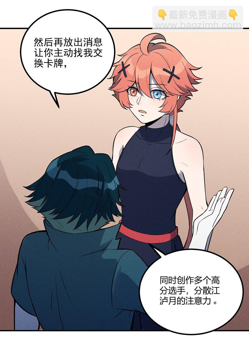 036 我就是最机智的小骷髅！-第38话