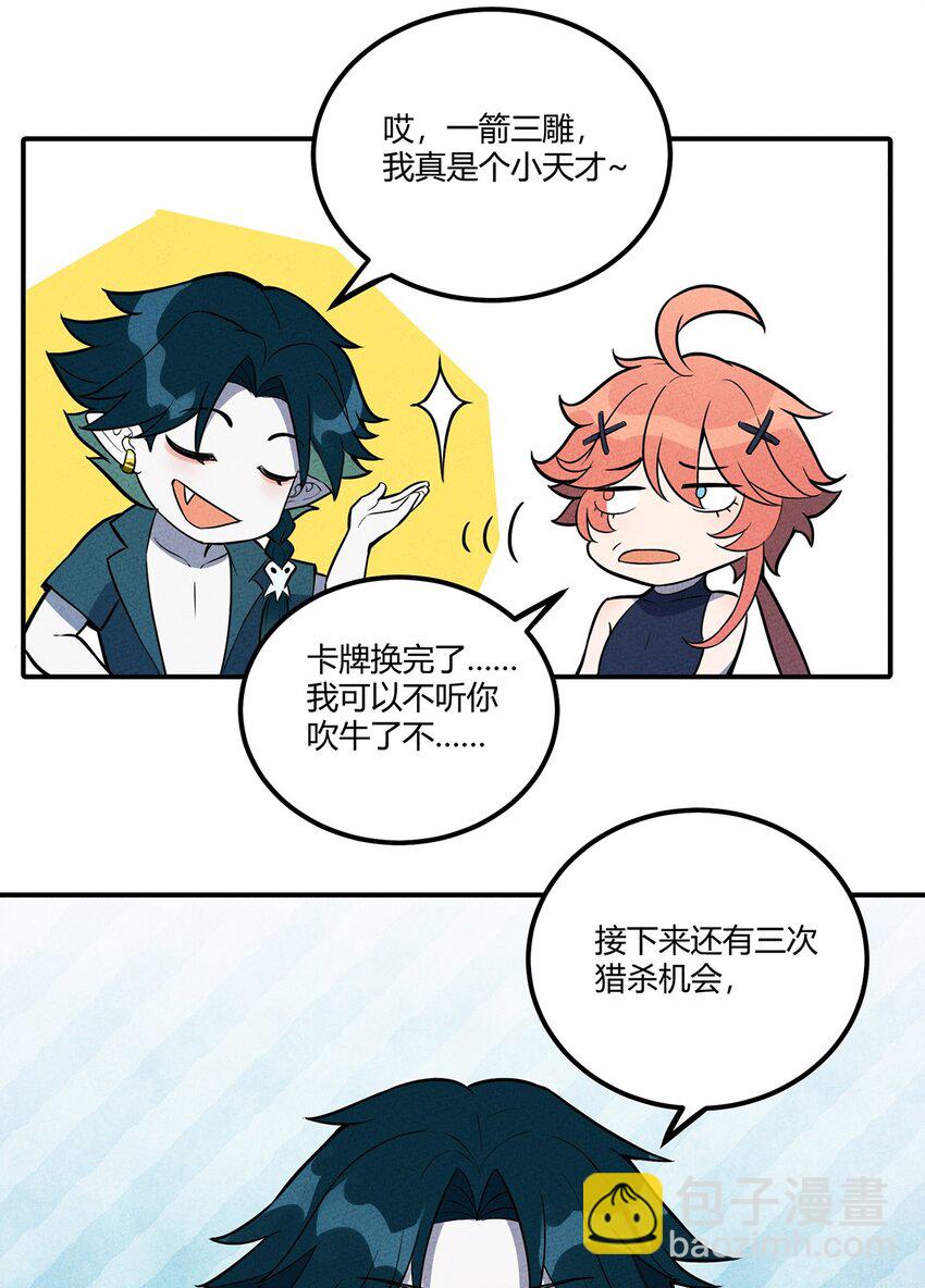 036 我就是最机智的小骷髅！-第38话