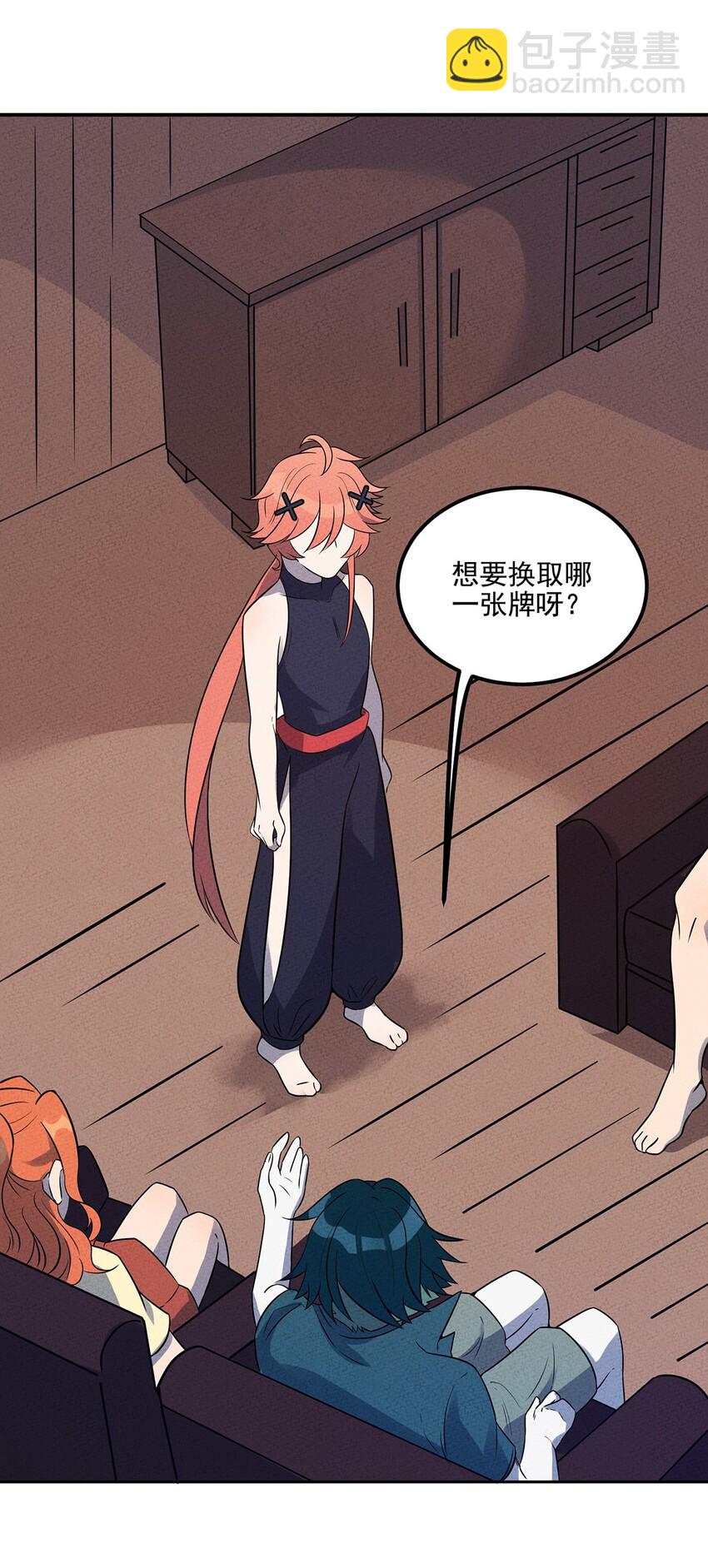 036 我就是最机智的小骷髅！-第38话