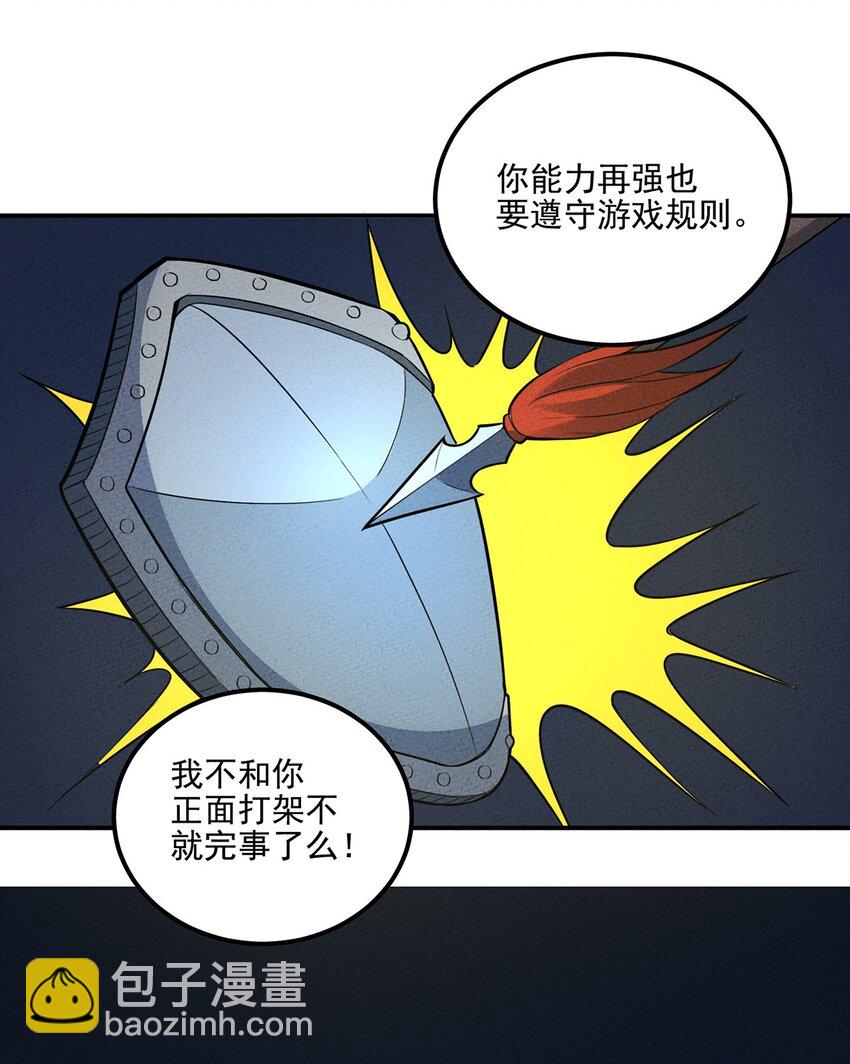 036 我就是最机智的小骷髅！-第38话