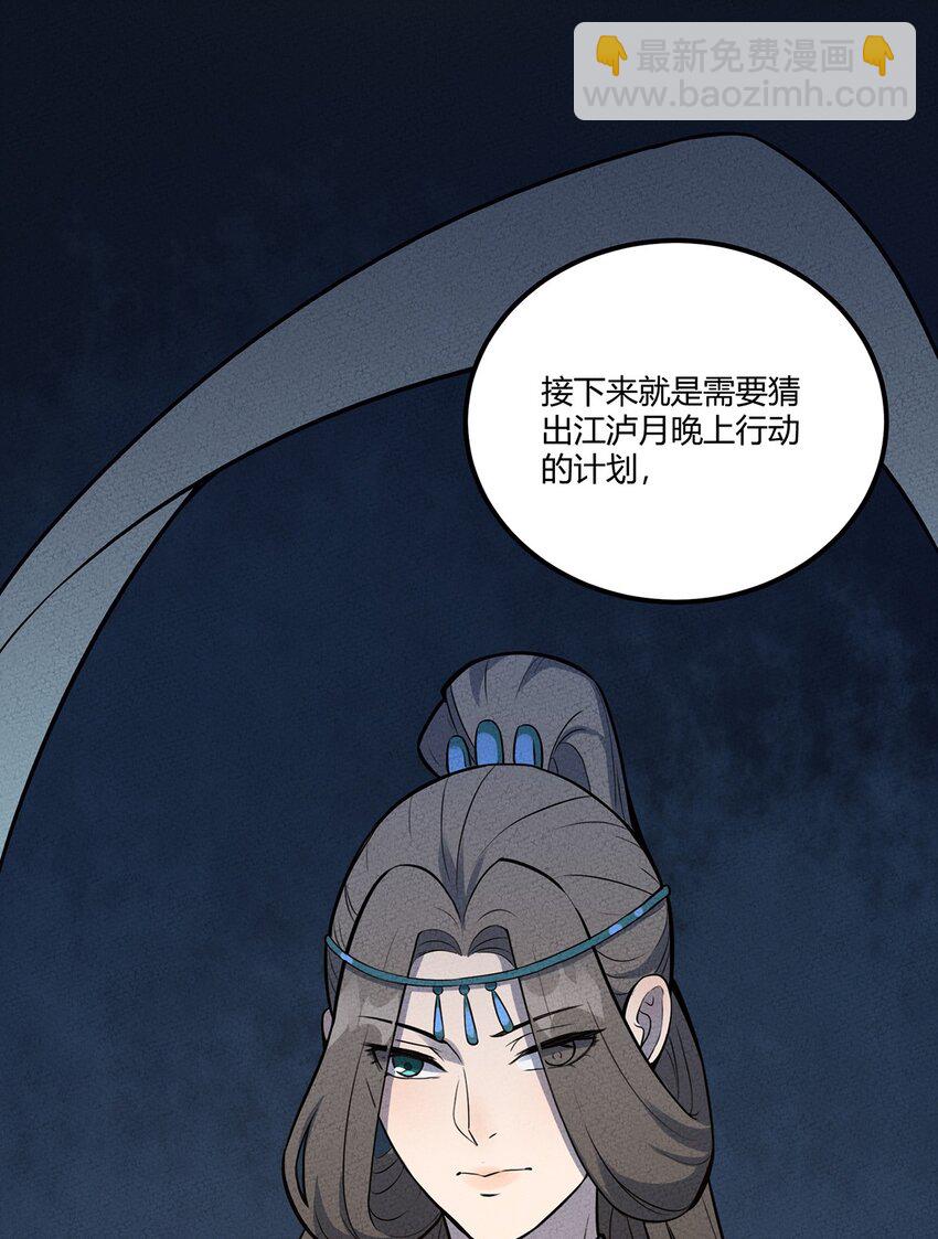 036 我就是最机智的小骷髅！-第38话
