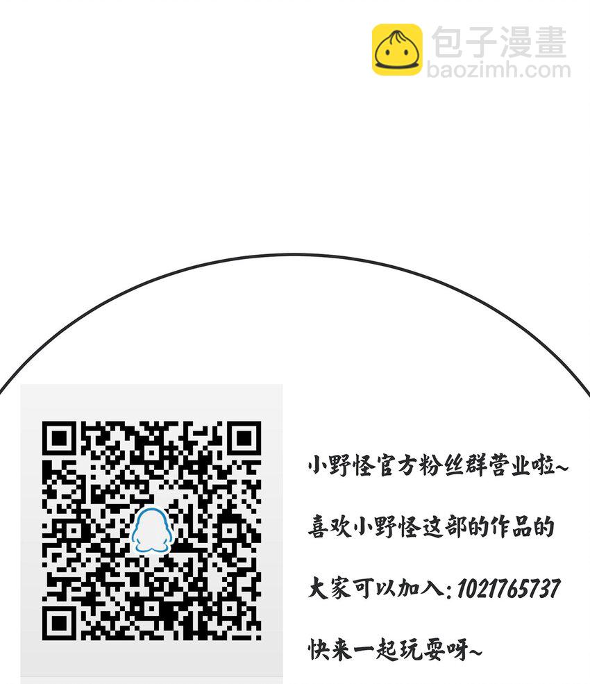 036 我就是最机智的小骷髅！-第38话