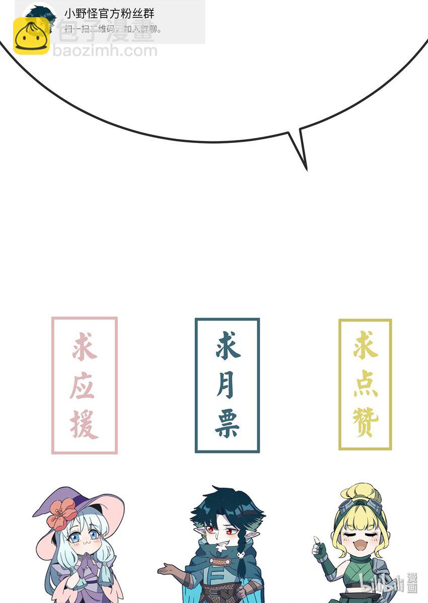 036 我就是最机智的小骷髅！-第38话