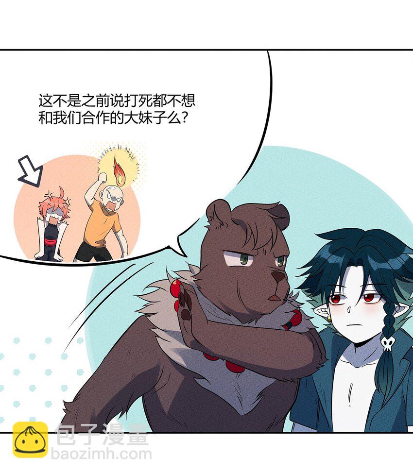 036 我就是最机智的小骷髅！-第38话