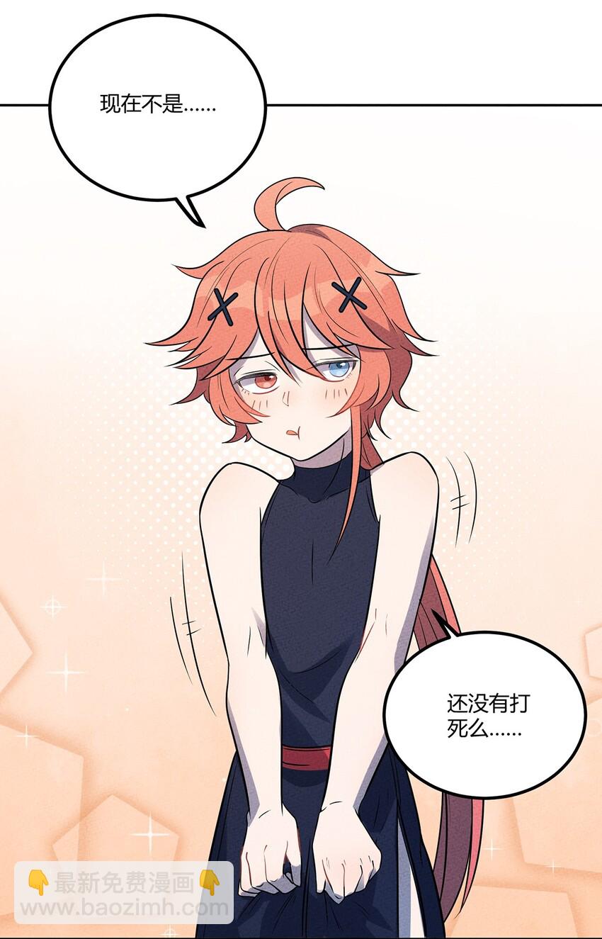 036 我就是最机智的小骷髅！-第38话