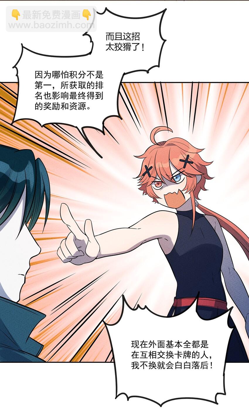 036 我就是最机智的小骷髅！-第38话