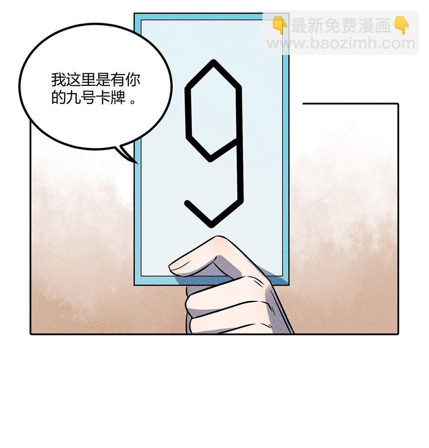 036 我就是最机智的小骷髅！-第38话