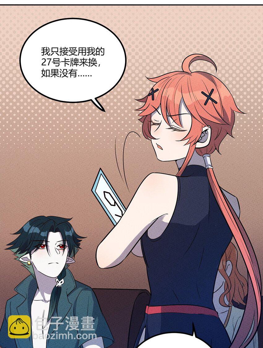 036 我就是最机智的小骷髅！-第38话