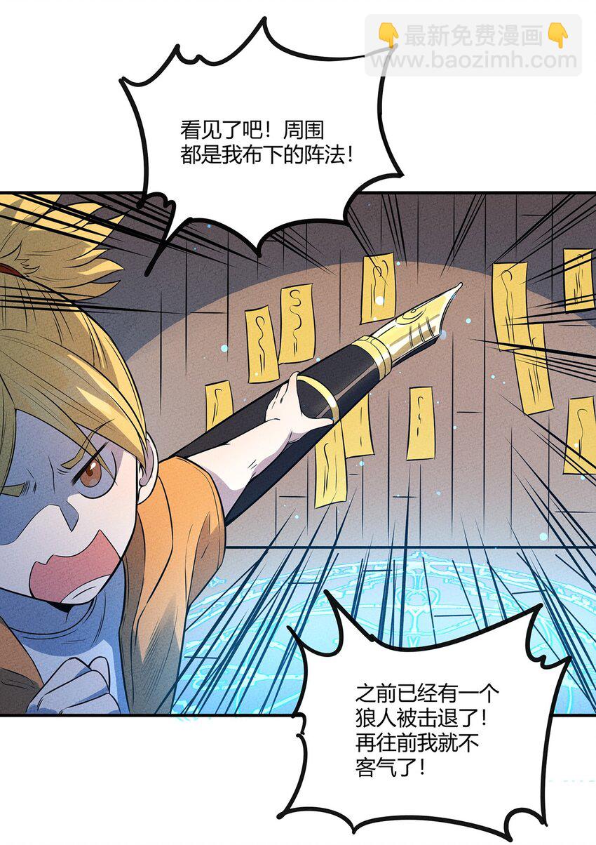 037 突如其来的结束？(1/2)-第40话