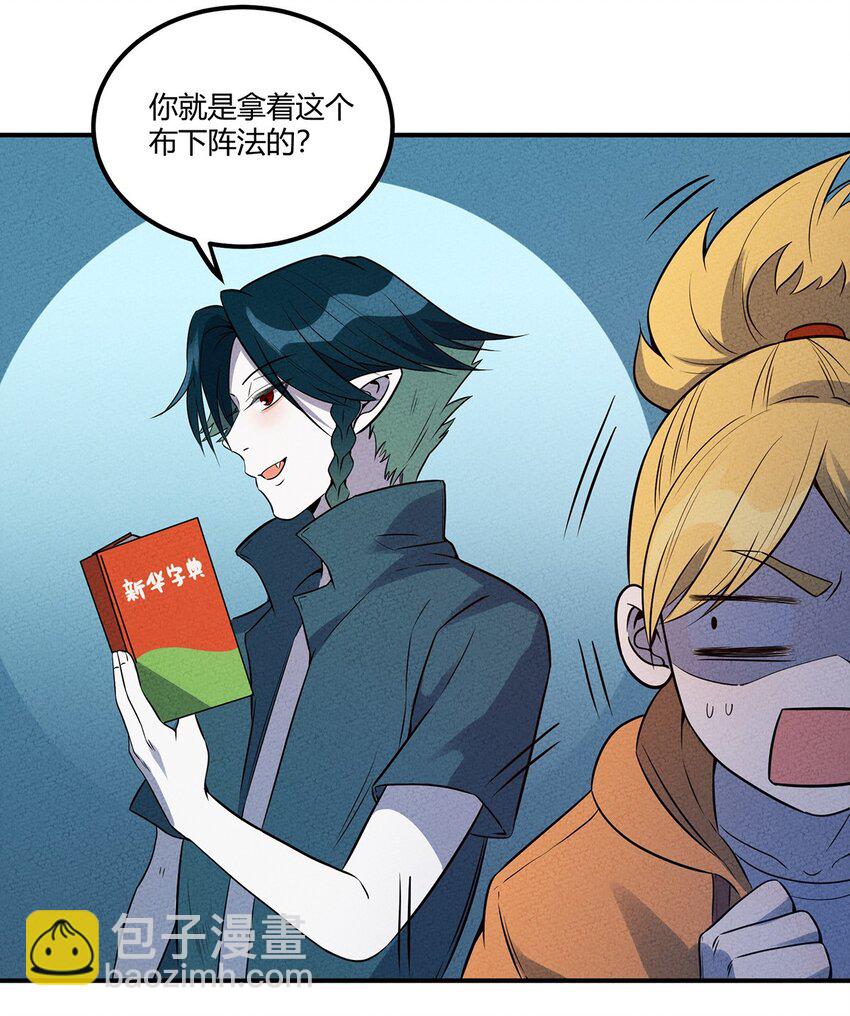 037 突如其来的结束？(1/2)-第40话
