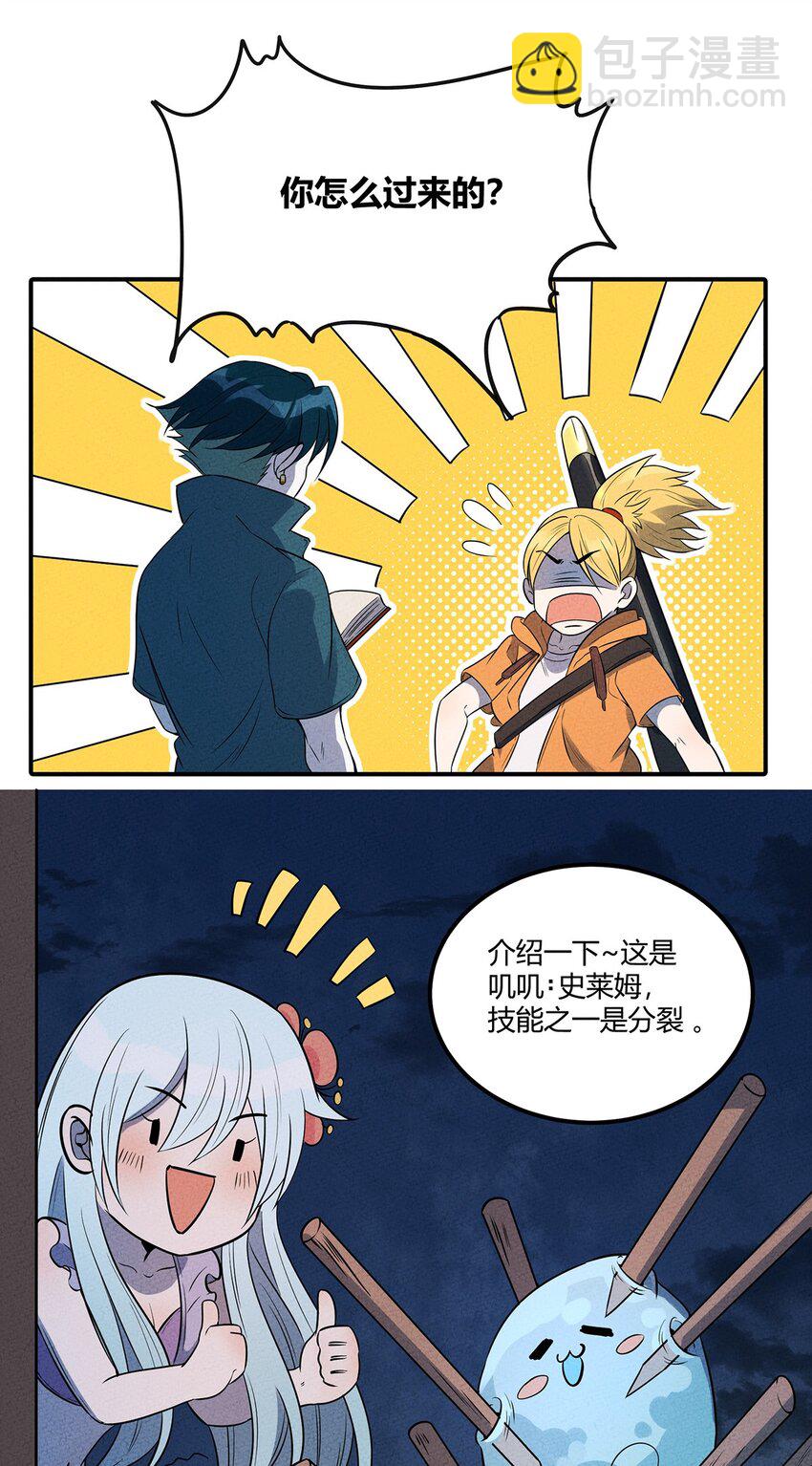 037 突如其来的结束？(1/2)-第40话