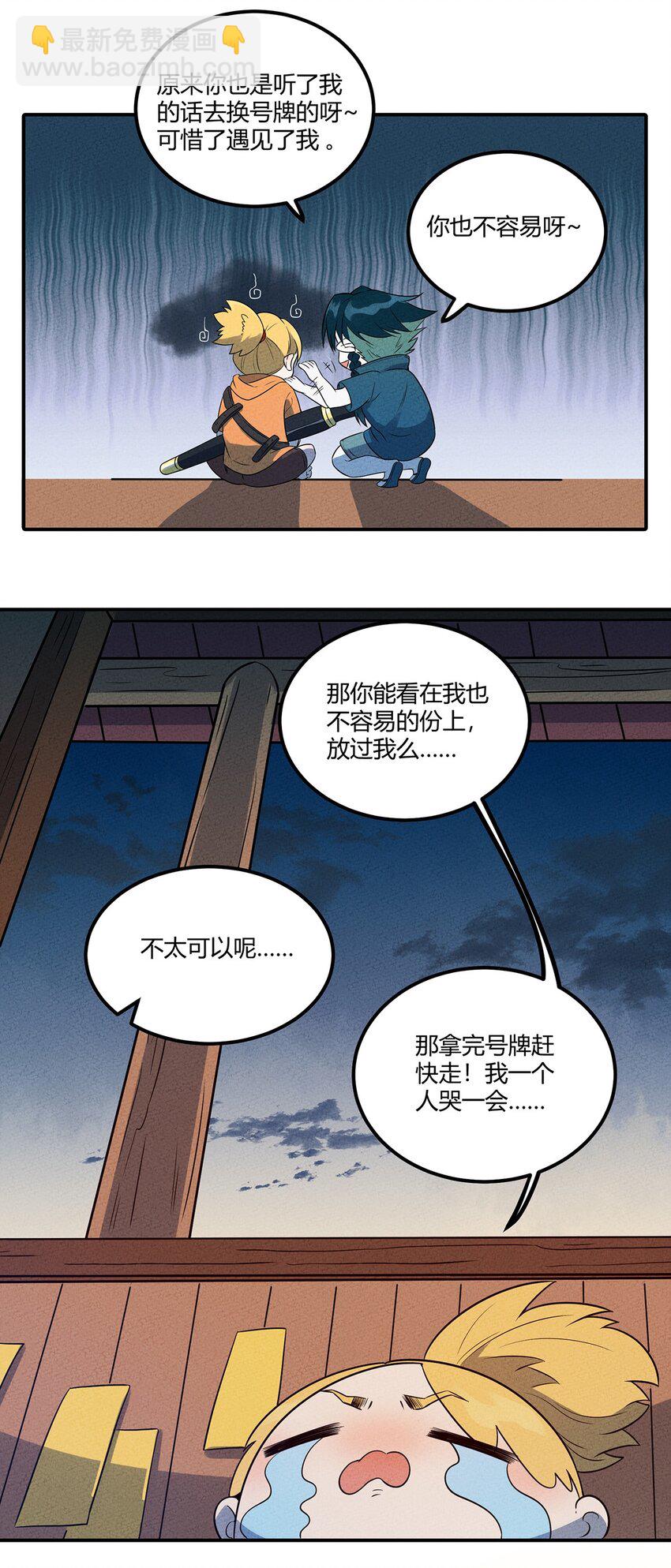 037 突如其来的结束？(1/2)-第40话