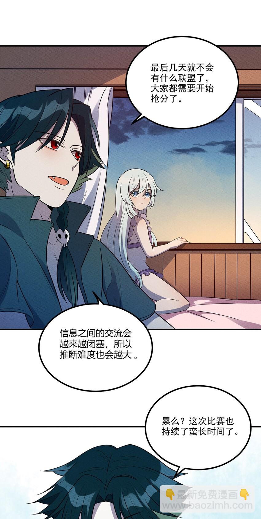 037 突如其来的结束？(1/2)-第40话