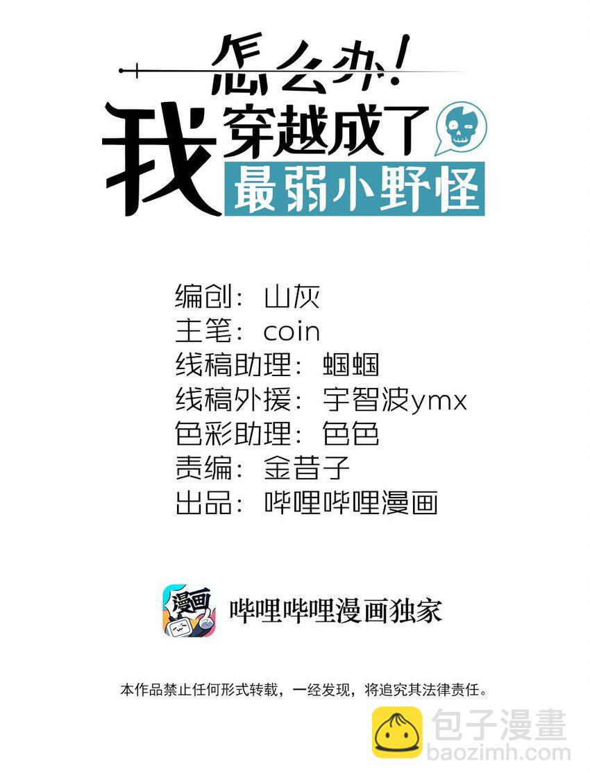 037 突如其来的结束？(1/2)-第40话