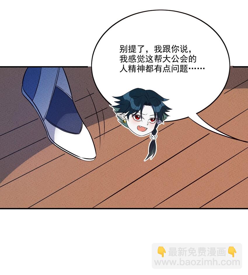 037 突如其来的结束？(1/2)-第40话