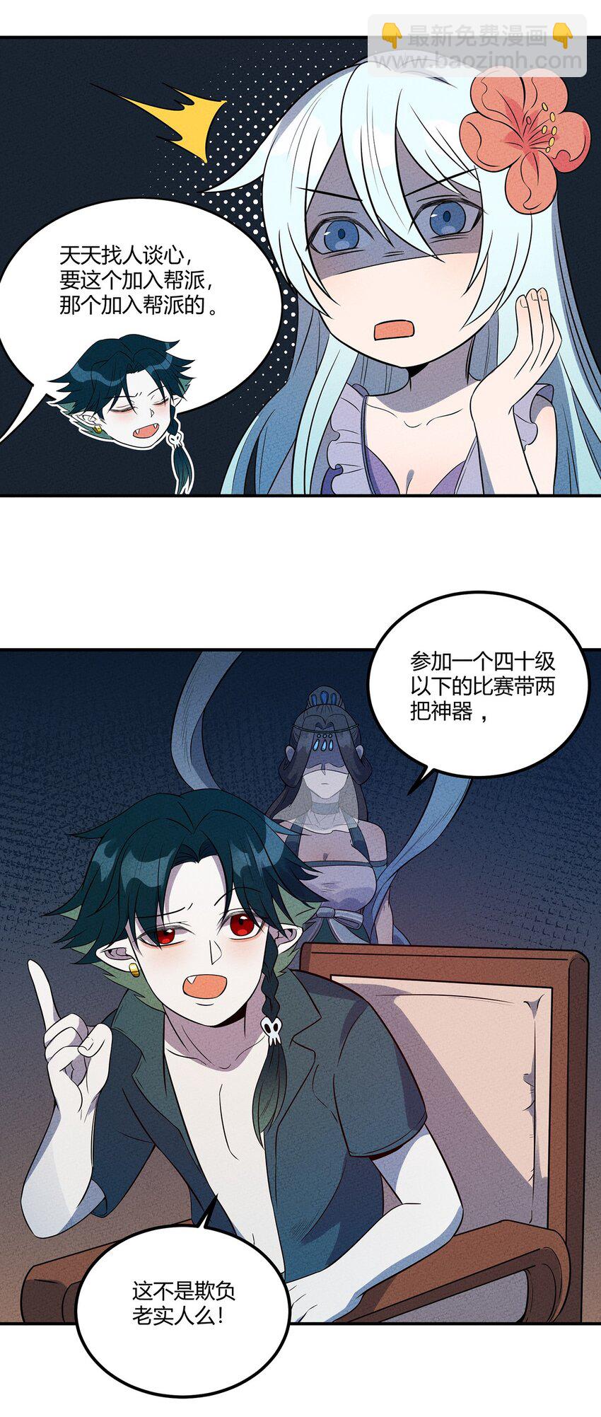 037 突如其来的结束？(1/2)-第40话