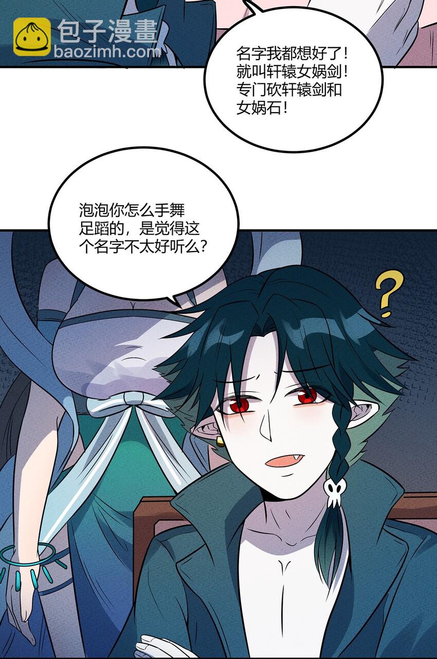 037 突如其来的结束？(1/2)-第40话