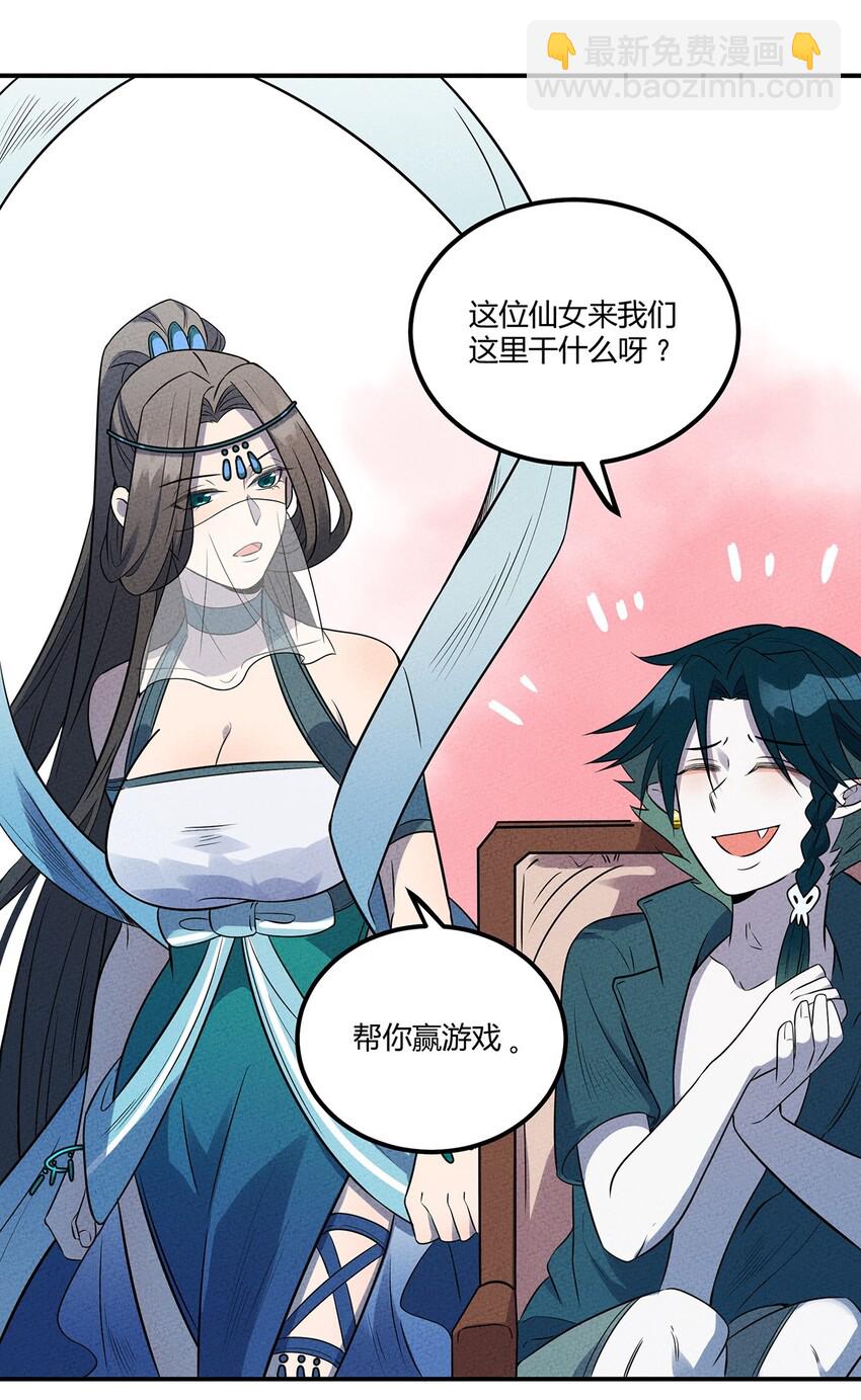 037 突如其来的结束？(1/2)-第40话