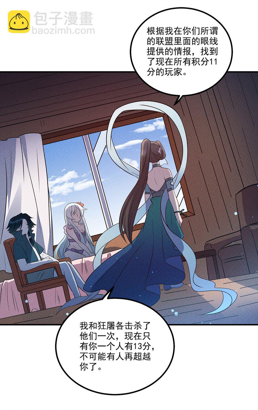 037 突如其来的结束？(1/2)-第40话