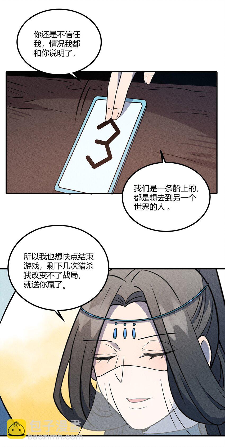 037 突如其来的结束？(1/2)-第40话