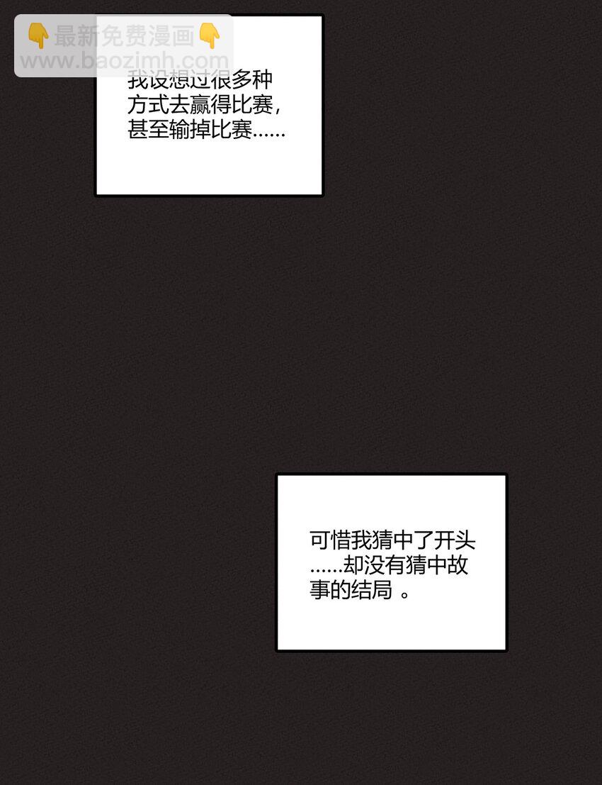 037 突如其来的结束？(1/2)-第40话