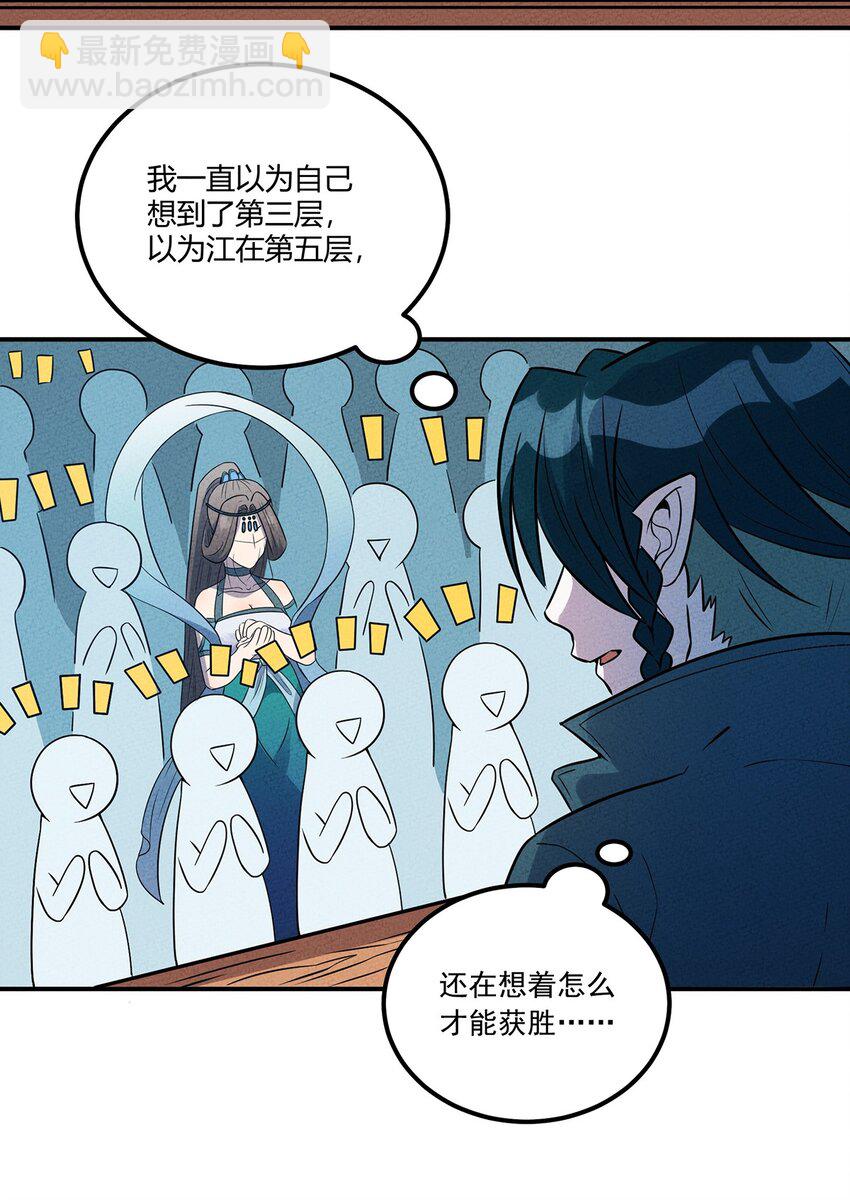 037 突如其来的结束？(1/2)-第40话