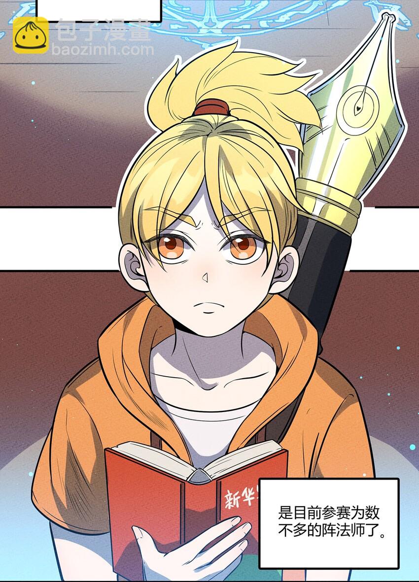 037 突如其来的结束？(1/2)-第40话