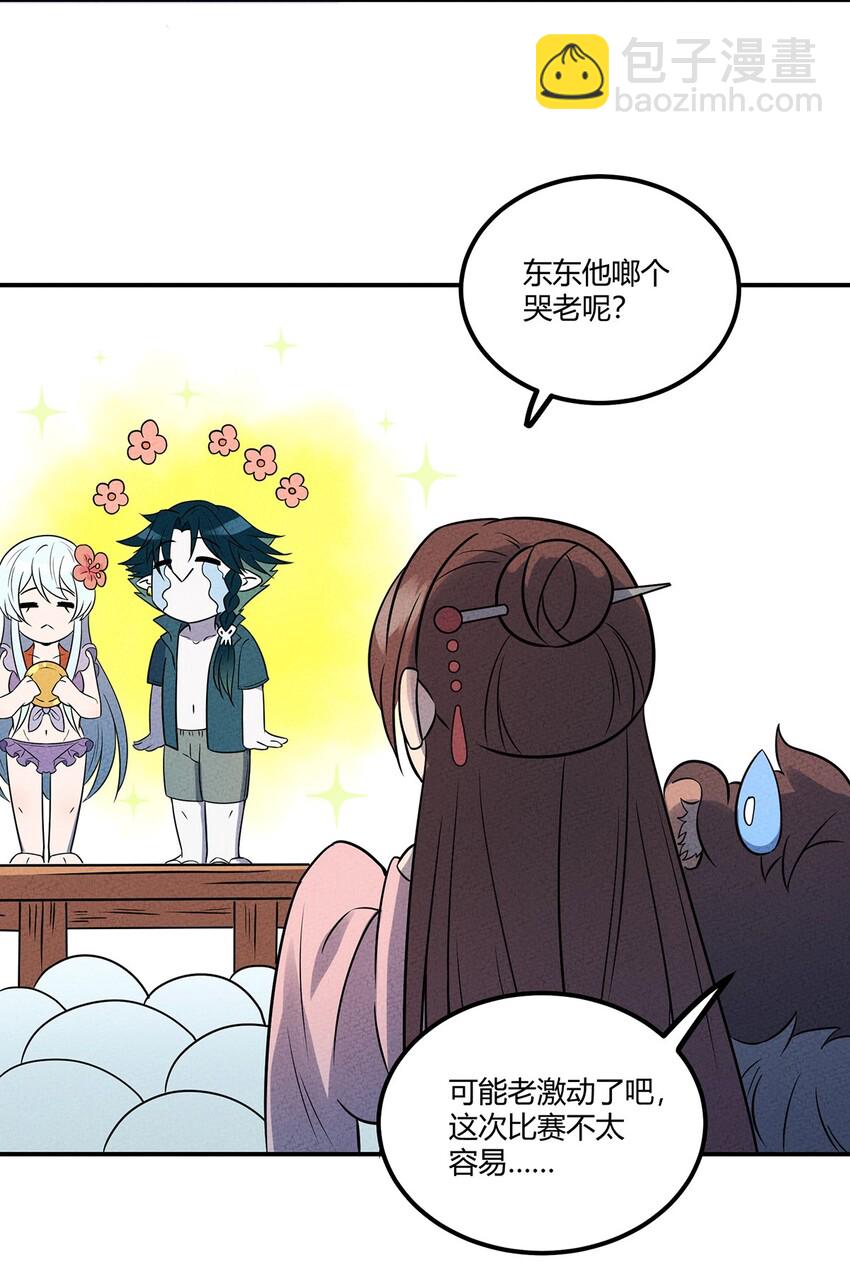 037 突如其来的结束？(1/2)-第40话