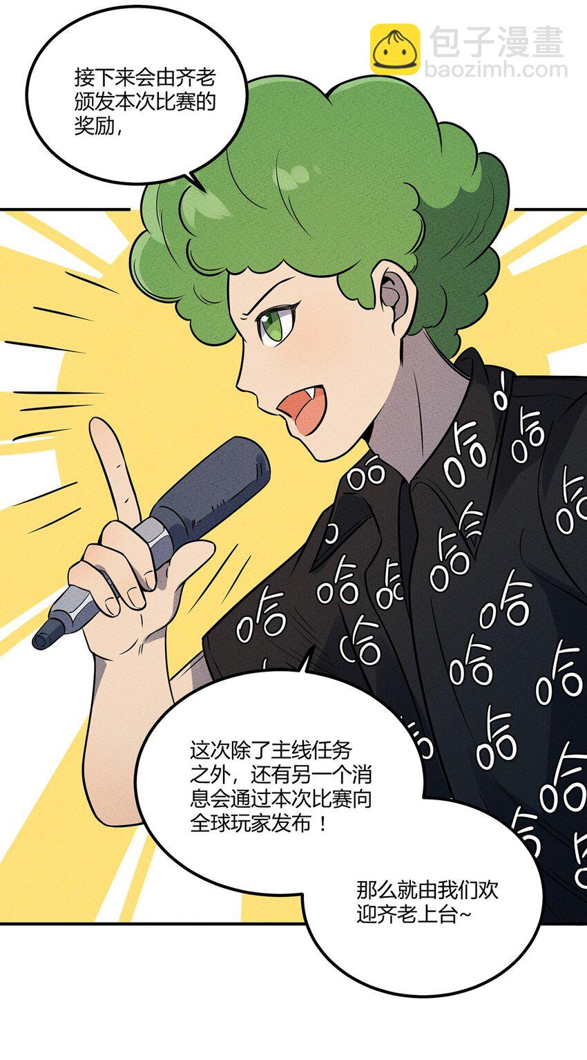 037 突如其来的结束？(1/2)-第40话