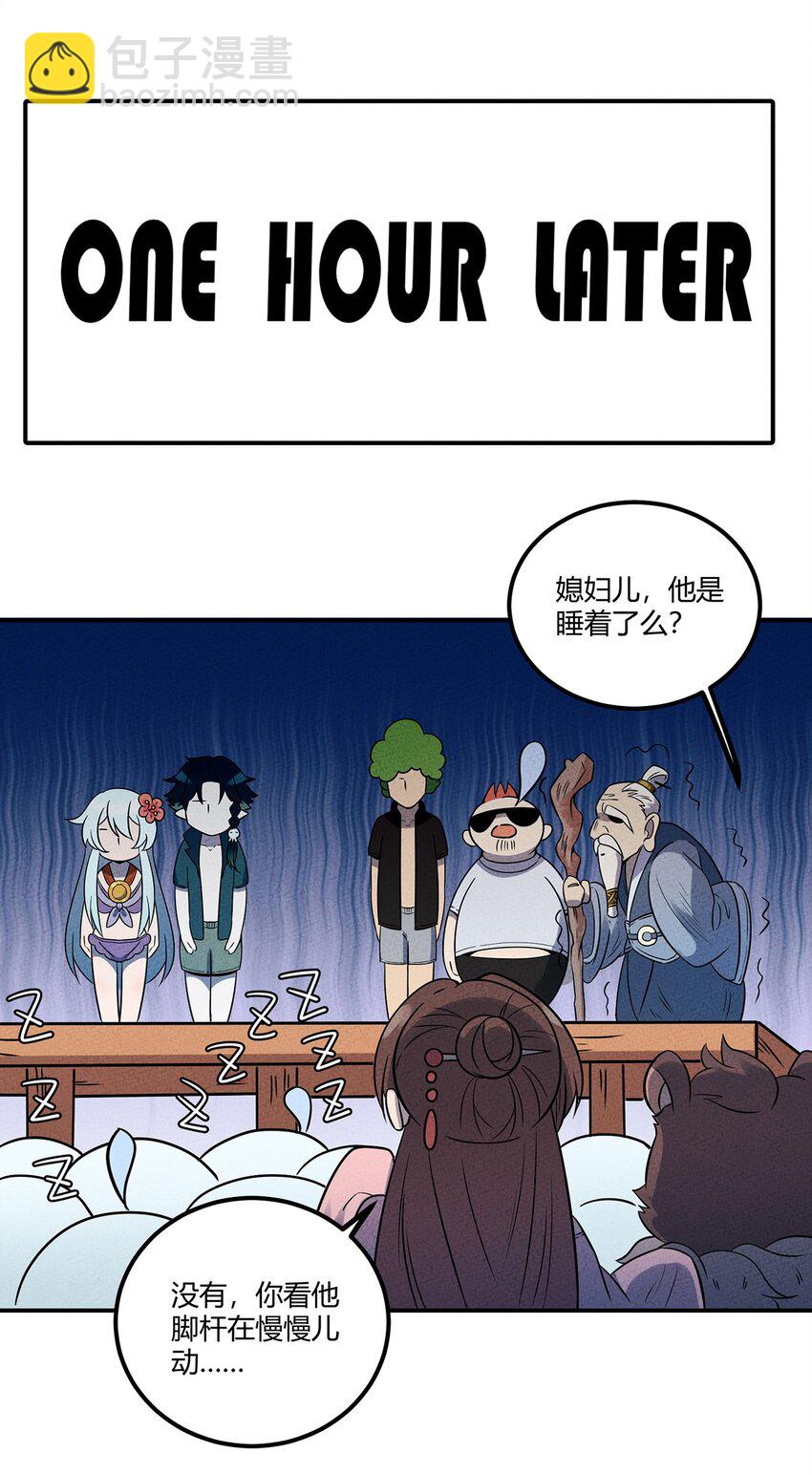 037 突如其来的结束？(1/2)-第40话
