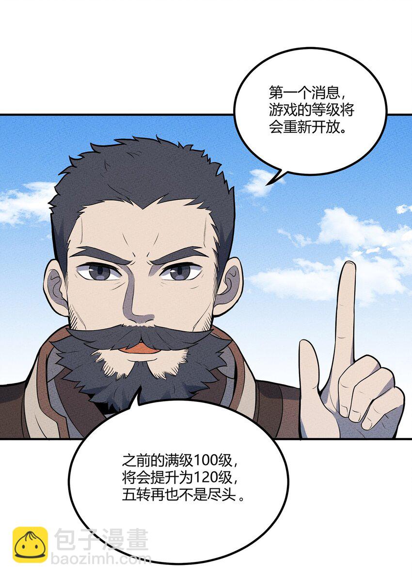 037 突如其来的结束？(1/2)-第40话