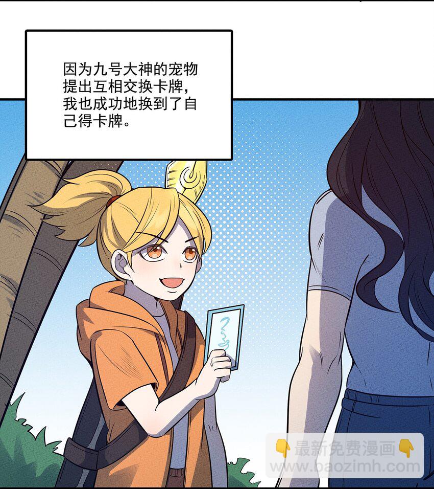 037 突如其来的结束？(1/2)-第40话