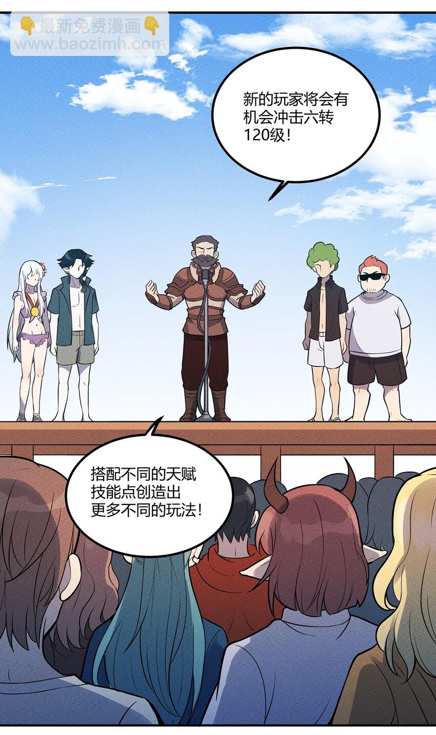 037 突如其来的结束？(1/2)-第40话
