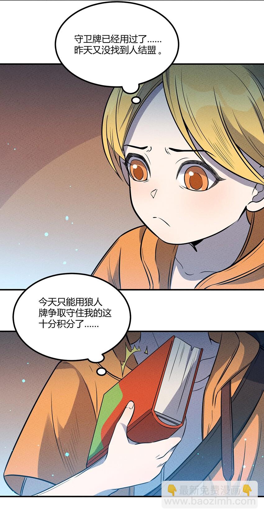 037 突如其来的结束？(1/2)-第40话