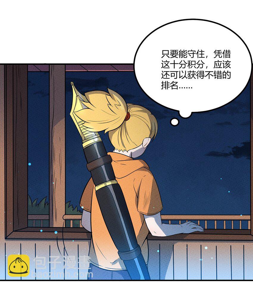 037 突如其来的结束？(1/2)-第40话
