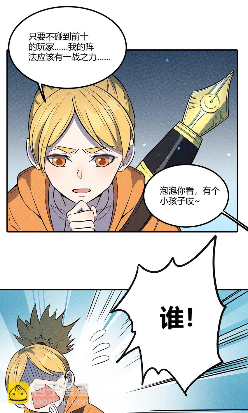 037 突如其来的结束？(1/2)-第40话
