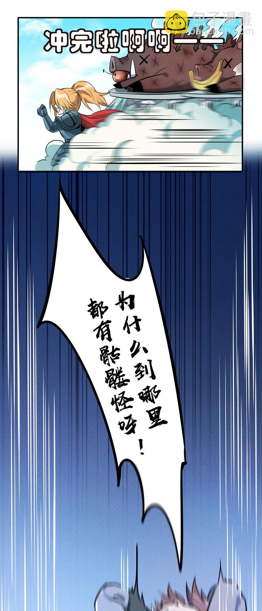 039 关于我不当人了的这件事-第42话