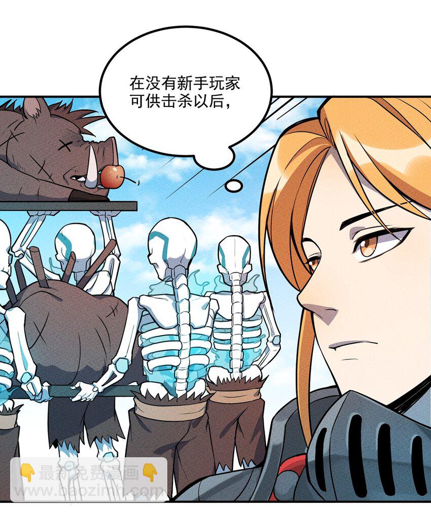 039 关于我不当人了的这件事-第42话