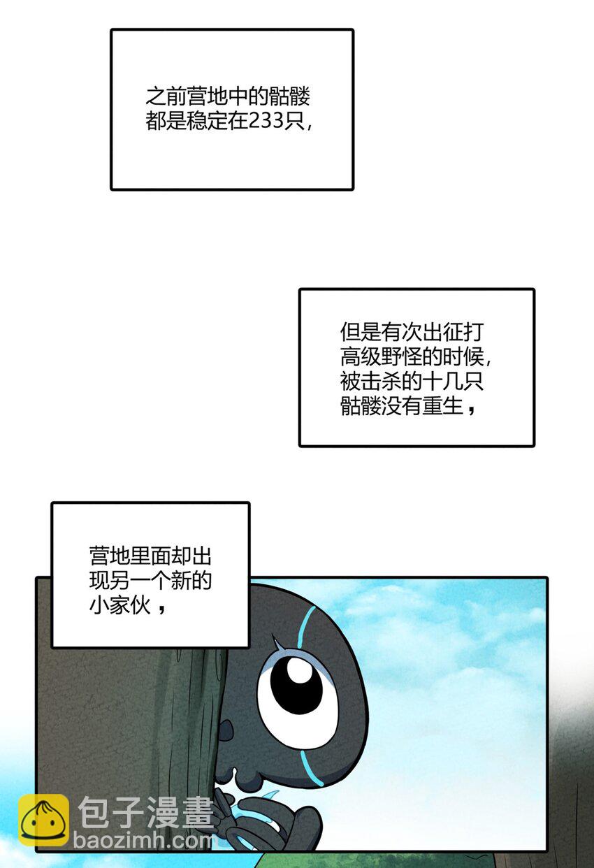 039 关于我不当人了的这件事-第42话