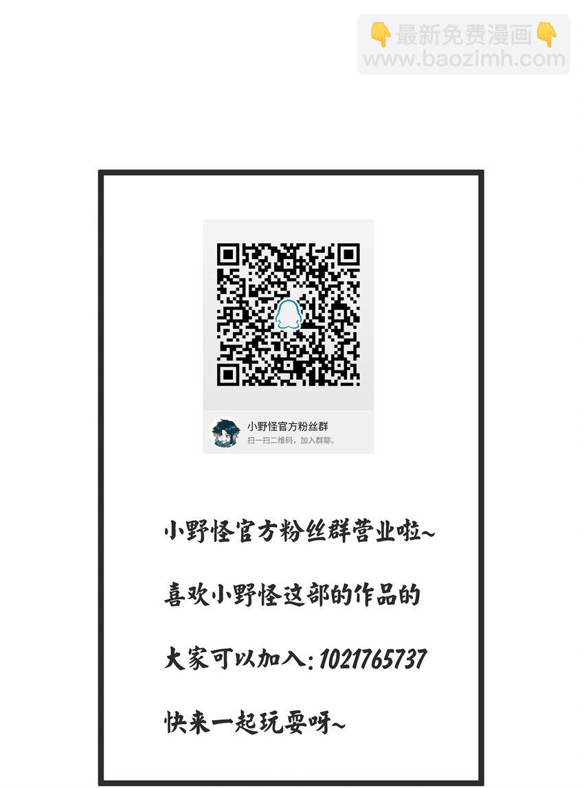 039 关于我不当人了的这件事-第42话