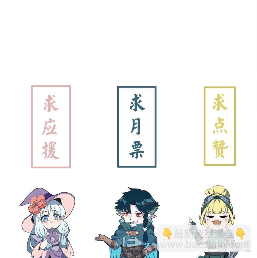 039 关于我不当人了的这件事-第42话