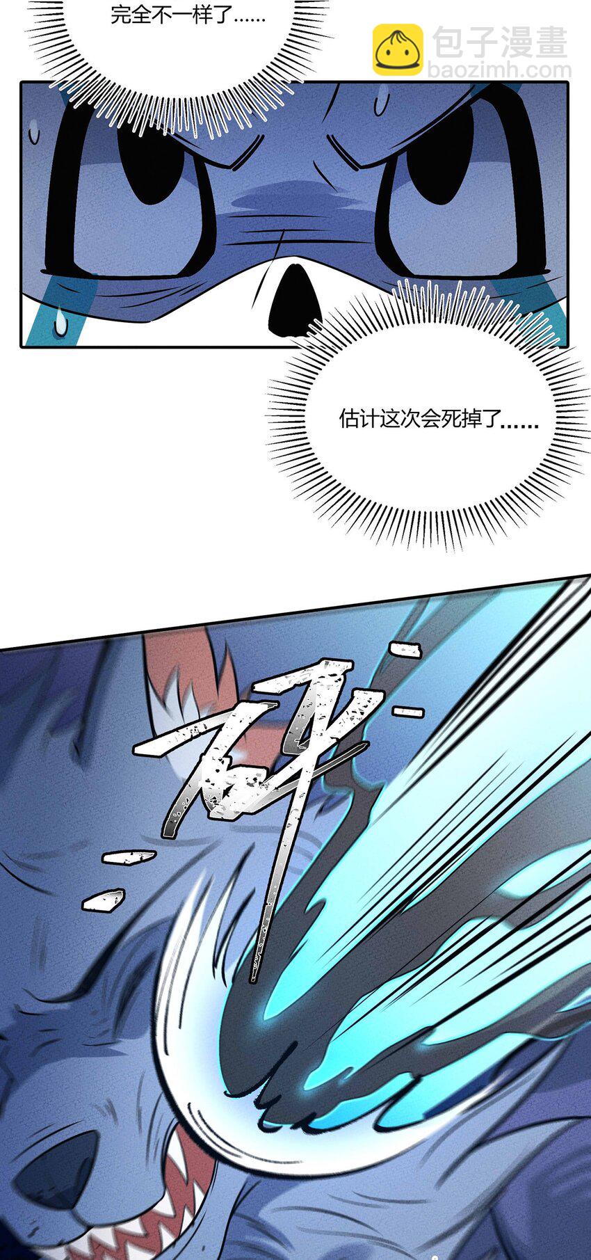 041 变异骷髅怪！-第44话